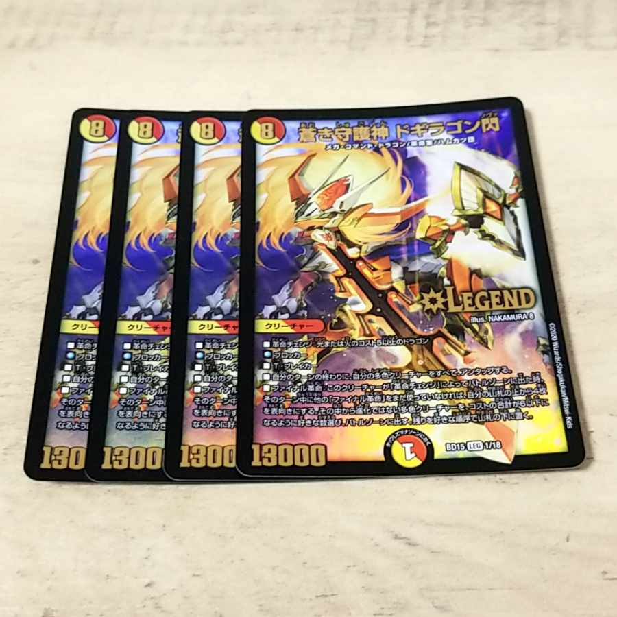 Blue Guardian God Dogiragon Flash LEG 1/18