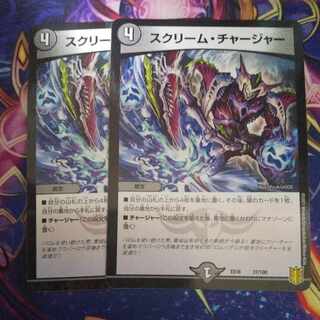 Scream Charger 37/100