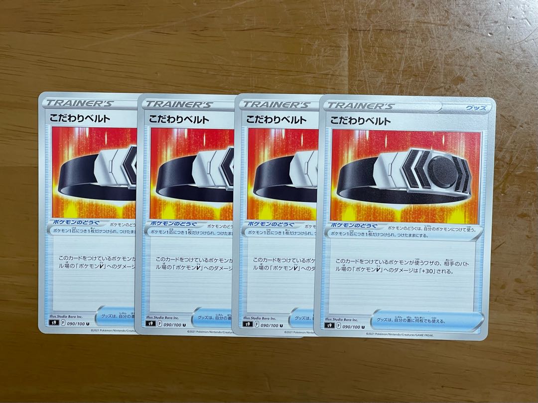 Kodawari Biancato [U] {090/100} [S9].