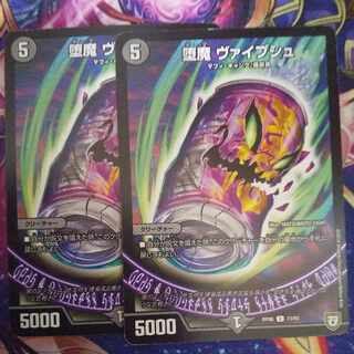 Fallen demon Weipsch C 73/93