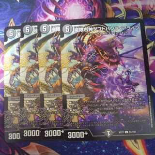 Extreme Right God Daft Punk Alive U 84/138