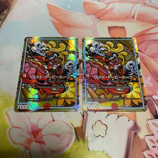 Dodo Dopey Dope SR 9/25 2 copies