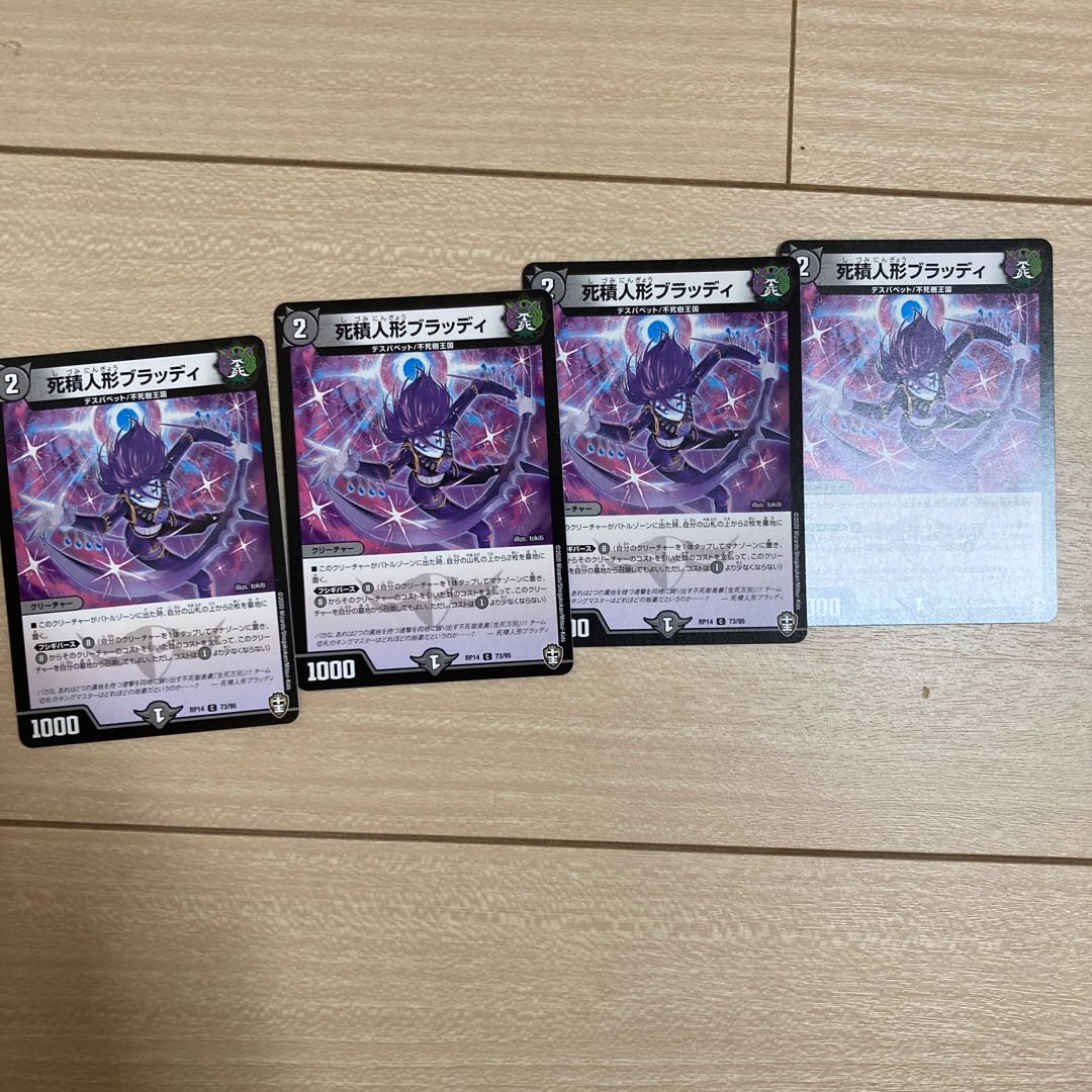 Deadly Stuffed Doll Bloody C 73/95