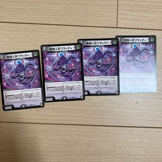 Deadly Stuffed Doll Bloody C 73/95