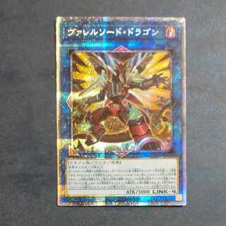 Borrelsword Dragon (different illustration version) Prismatic Secret Rare JP029 [Korindo