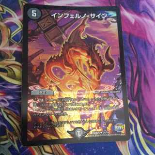 インフェルノ・サイン U-foil 28/54