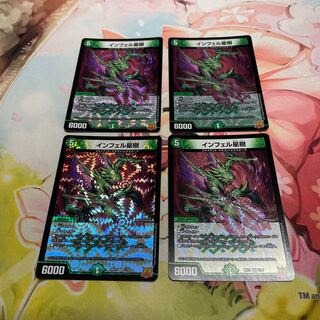 Infel Star Tree VR 7/76 4 sheets