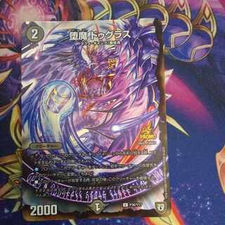 堕魔 ドゥグラス C-foil P36/Y17