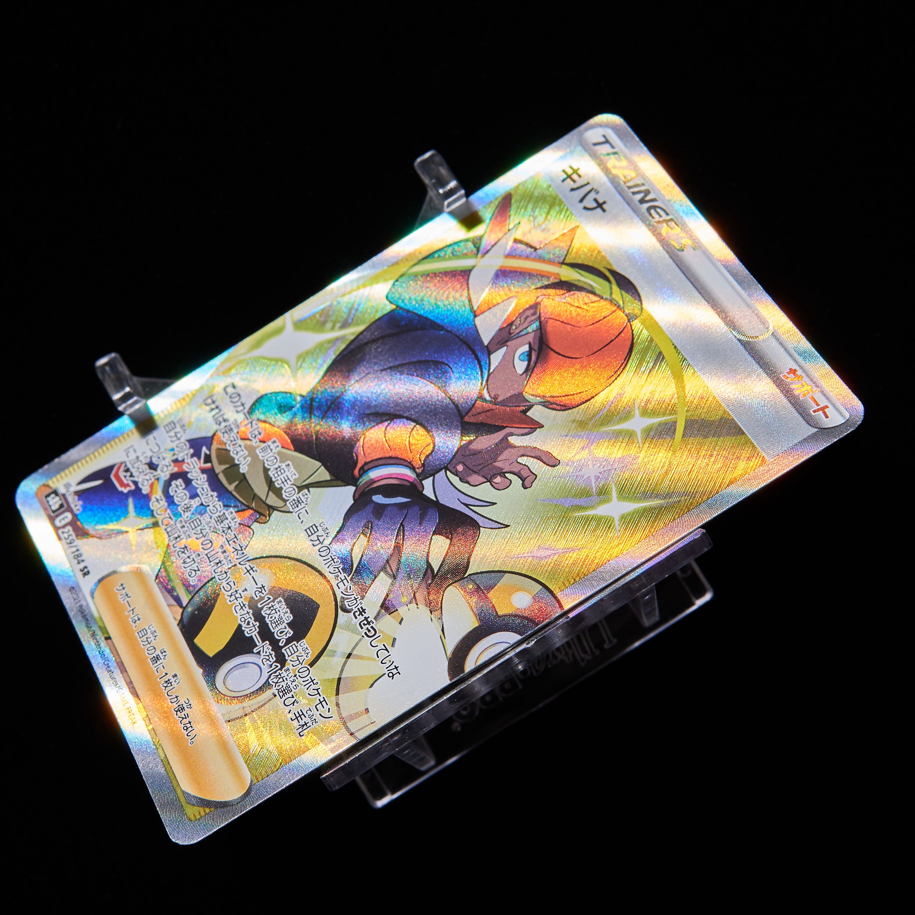ランクA】ポケモンカード キバナ SR 1枚の通販 JOKER/TCG専門店