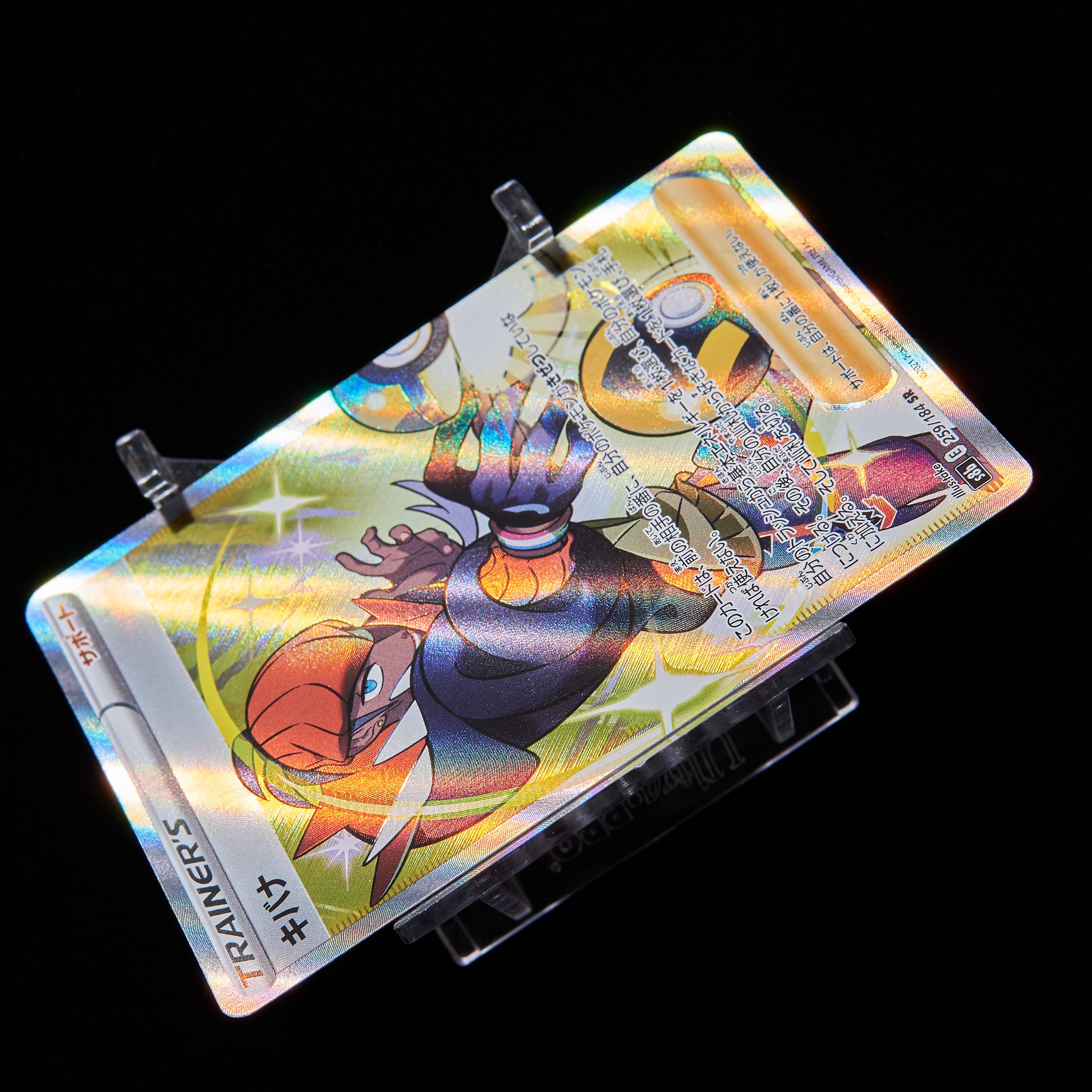 ランクA】ポケモンカード キバナ SR 1枚の通販 JOKER/TCG専門店