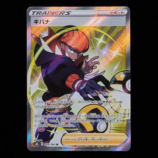 匿名配送送料無料　キバナSAR キバナ sar | Shop at Mercari from Japan! | Buyee