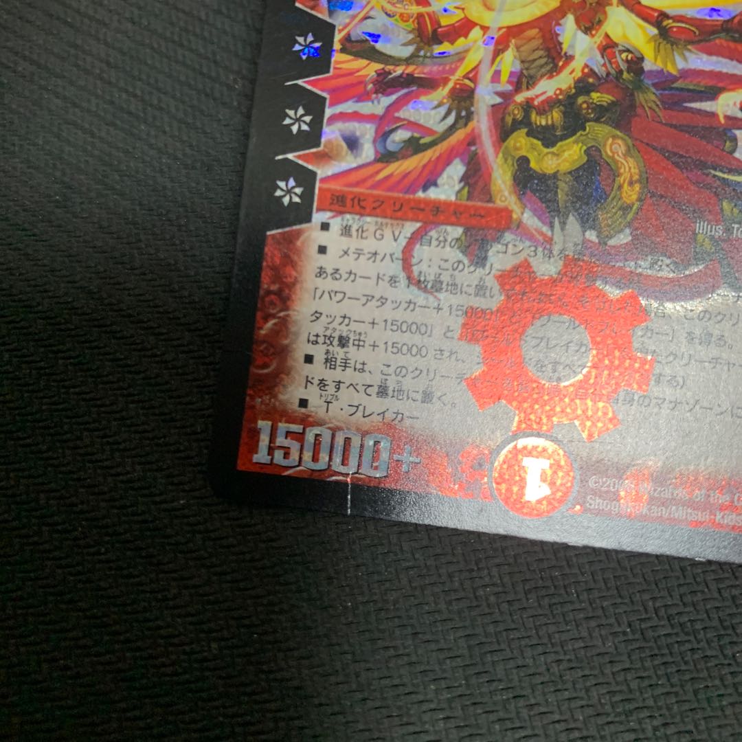 Psychic God Star Apollonus Dragellion SR S4/S5/Y5