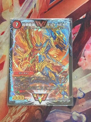 Psychic Senryuha Malt NEXT WVC W17/W20