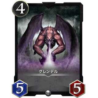 グレンデル【初期シルバー クリプトスペルズ】