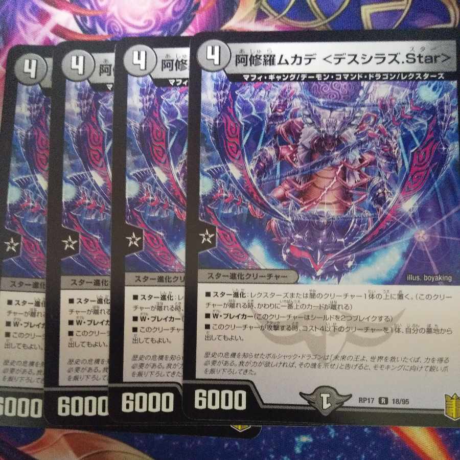 Asura Priest Centipede <Desiraz.Star> R 18/95