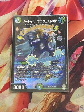 Social Manifesto II SR S7/S10