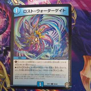 ロスト・ウォーターゲイト C 80/84