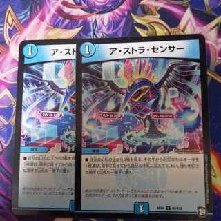 A Stora Censor C 80/102