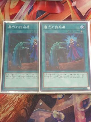 Called by the Grave Normal JP065