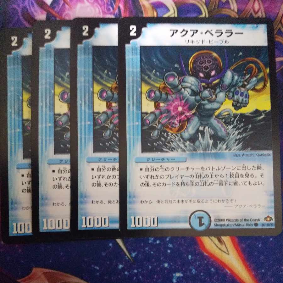 Aqua Bellara (normal) C 84/110/Y7