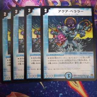 Aqua Bellara (normal) C 84/110/Y7