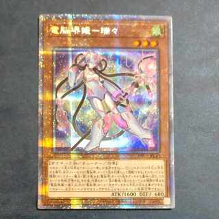 電脳堺媛-瑞々 プリズマティックシークレットレア JP010　【木林堂】