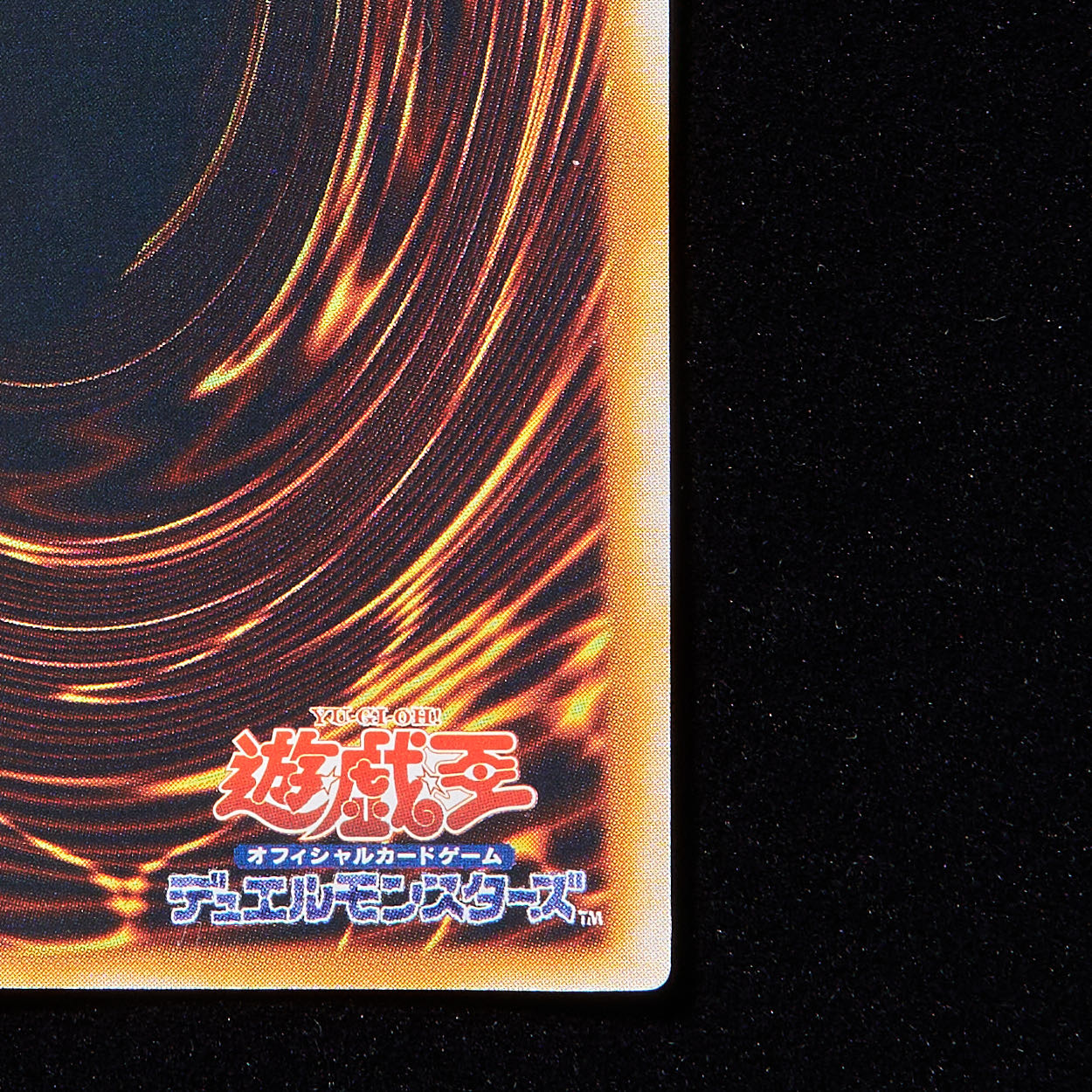 【ランクB】遊戯王 オネスト アルティメットレア レリーフ