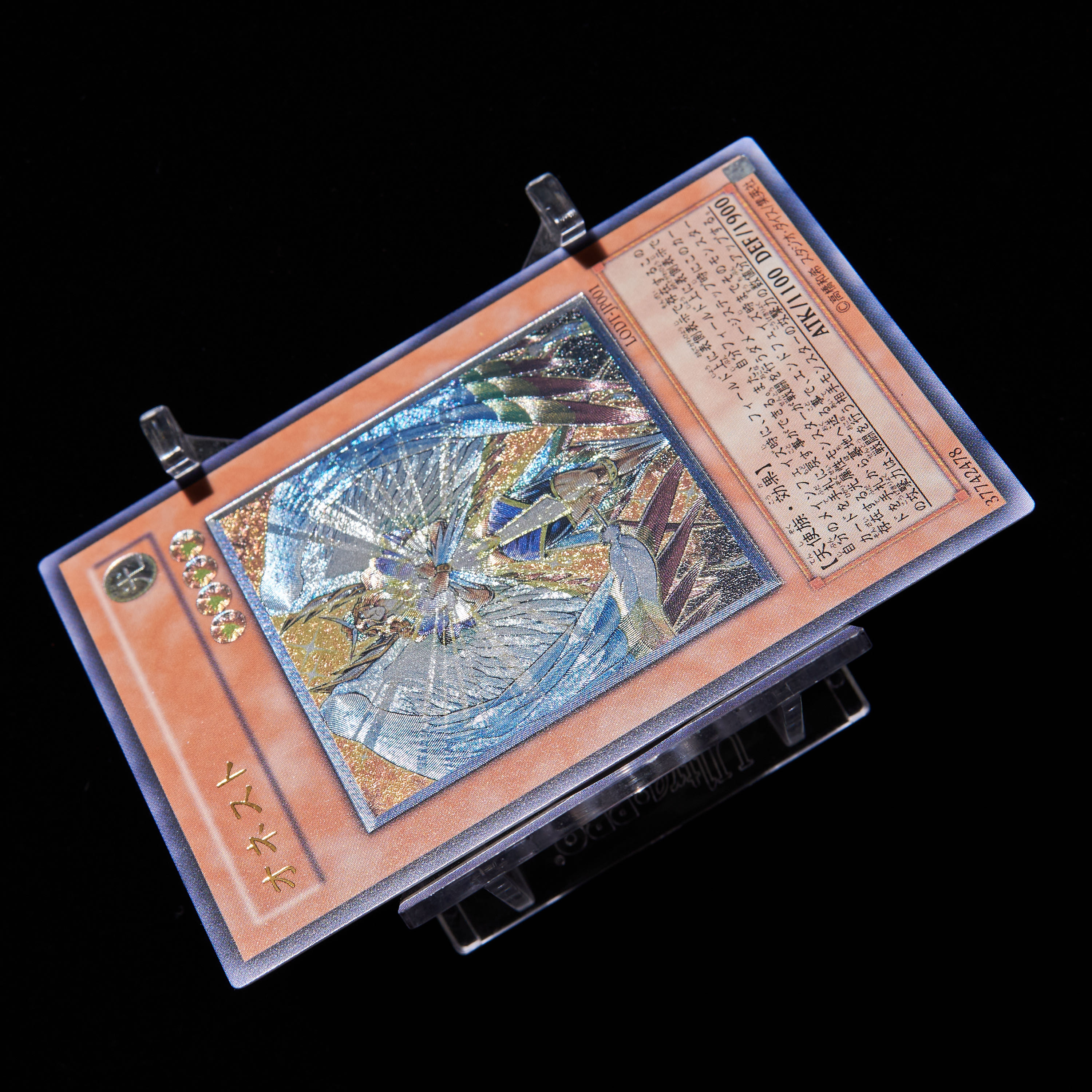 【ランクB】遊戯王 オネスト アルティメットレア レリーフ