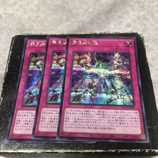 Soul of the Supreme Dragon 3 Secret Rare