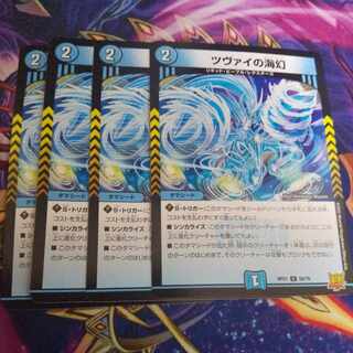 Umi phantom of Zwei C 56/76