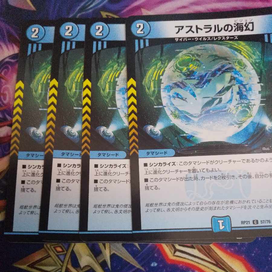 Umi phantom of astral C 57/76