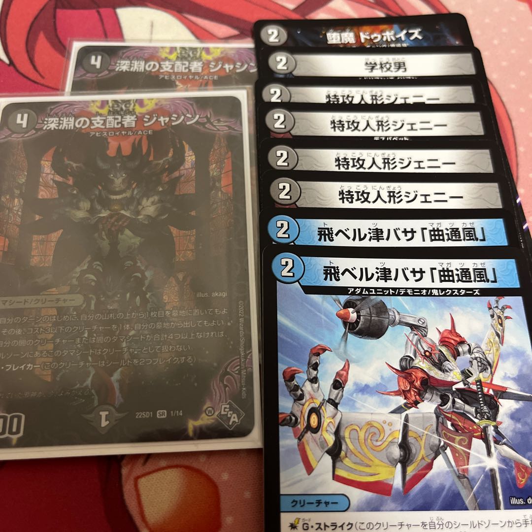 Ruler of the Abyss Jashin SR 1/14 Handes parts