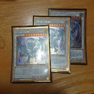 Azure-Eyes Silver Dragon set of three
