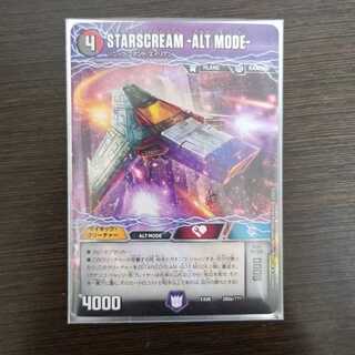 スタースクリーム