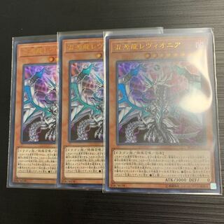 遊戯王  レアコレ  混源龍レヴィオニア