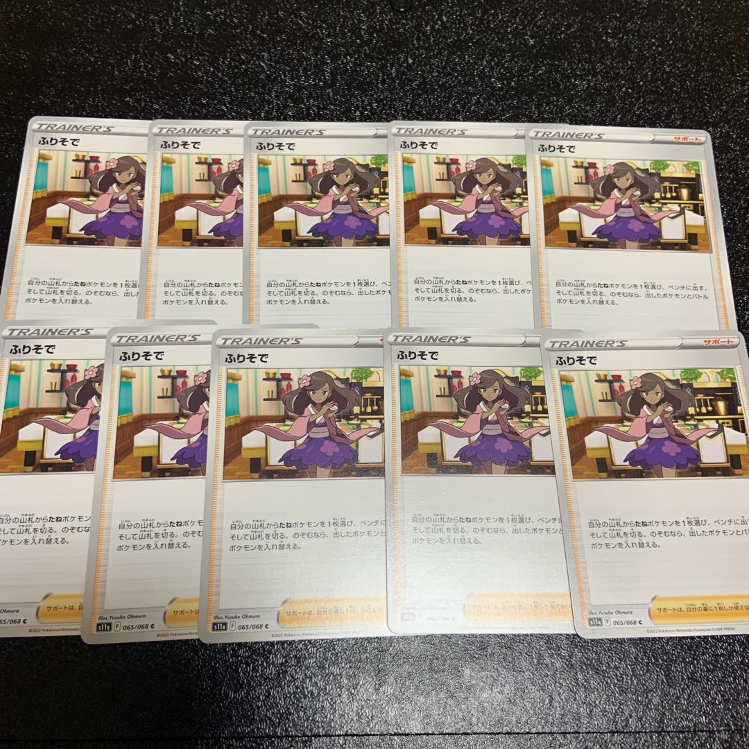 Furisode C 065/068 Lowest price!