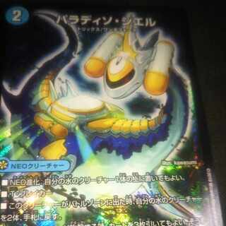 Paradiso Ciel SR S4/S12