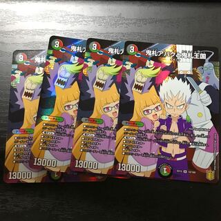 鬼札アバクと鬼札王国