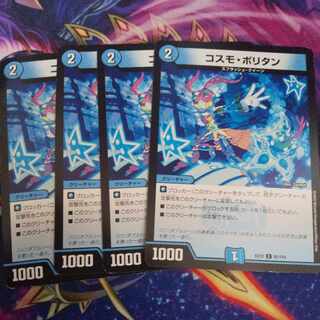 Cosmo-politan C 91/110