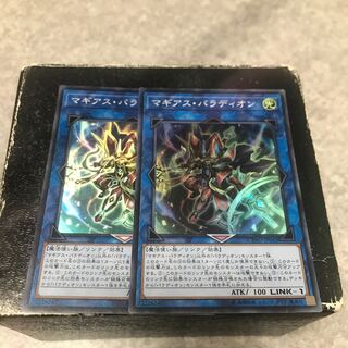 Crusadia Magius 2 Super Rare