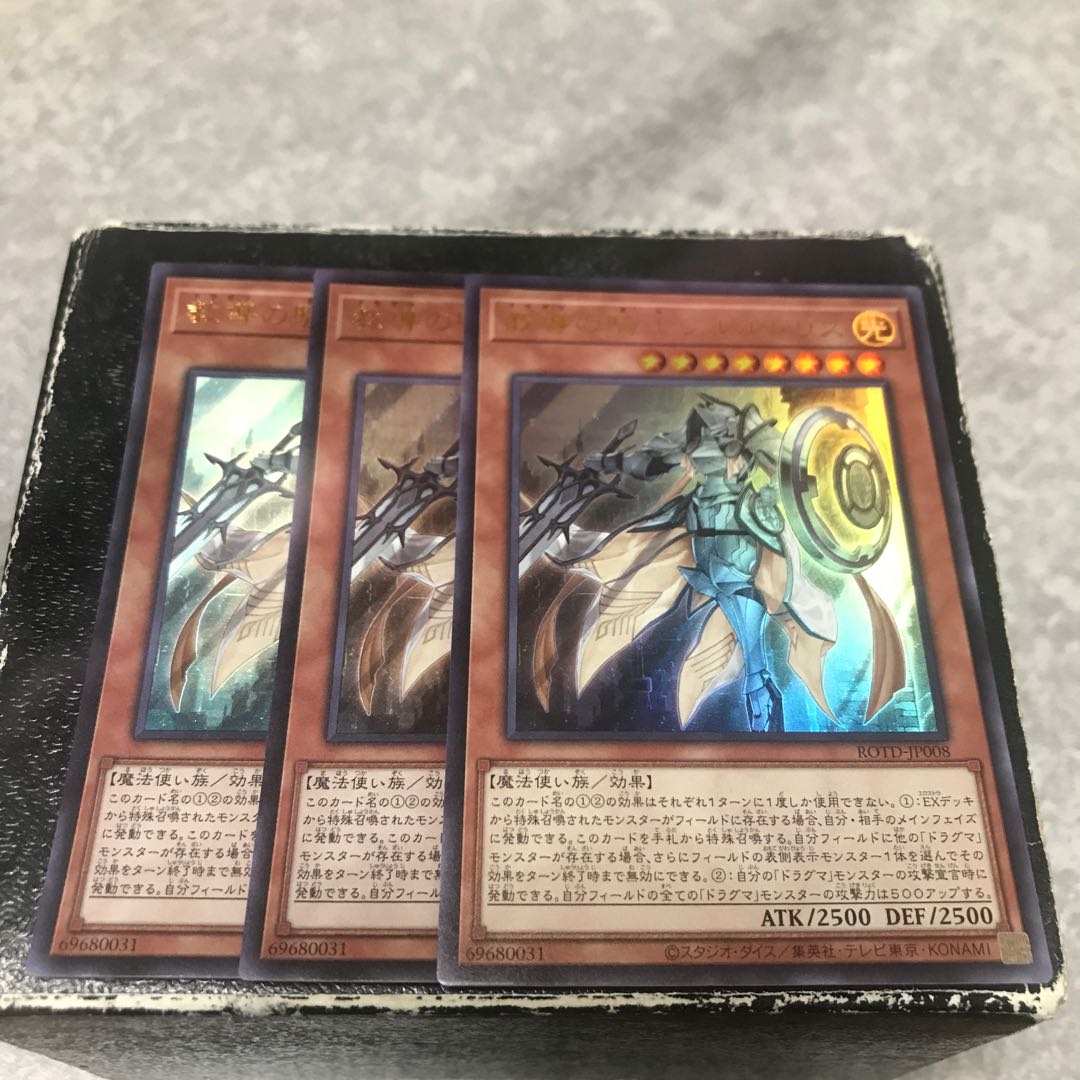 Dogmatika Fleurdelis, the Knighted 3 Ultra Rare