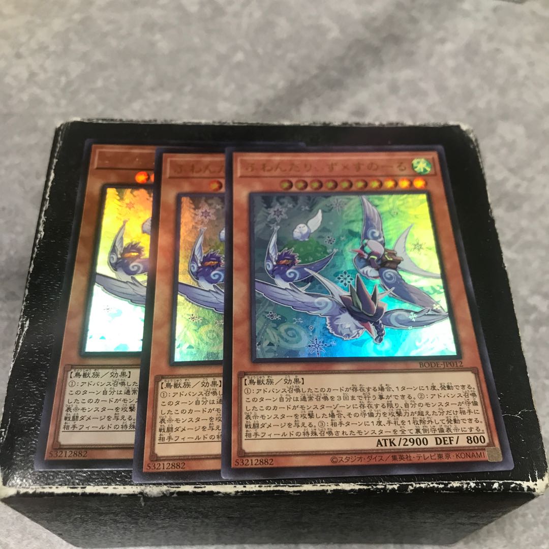 ふわんだりぃず×すのーる ウルトラレア3枚