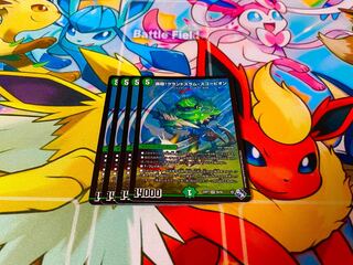 Roaring turn! Grand Slam Scorpion SR S8/S8