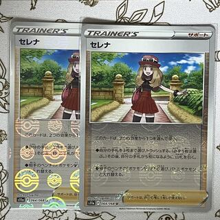 384 Serena (Kira), set of 2