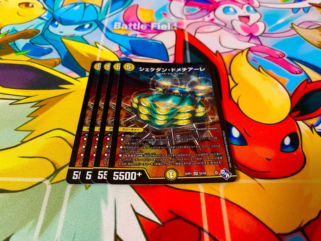 Shekedan Domethiare SR S2/S8