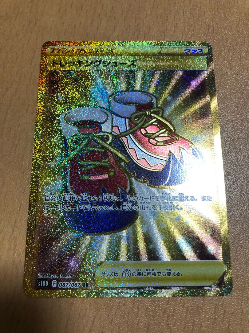 トレッキングシューズ UR 087/067