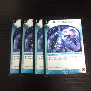 A25 ガードビジョン 4枚セット デュエマ