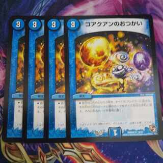 Kojin no Otsukai U 13/24