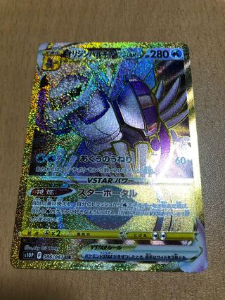 オリジンパルキアVSTAR UR 086/067 1枚