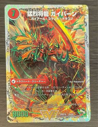 Shoryu Ken Gaiairu｜Raging Shoryu Gaiban (Super Deck Spec.) VIC 2a/20｜2b/20